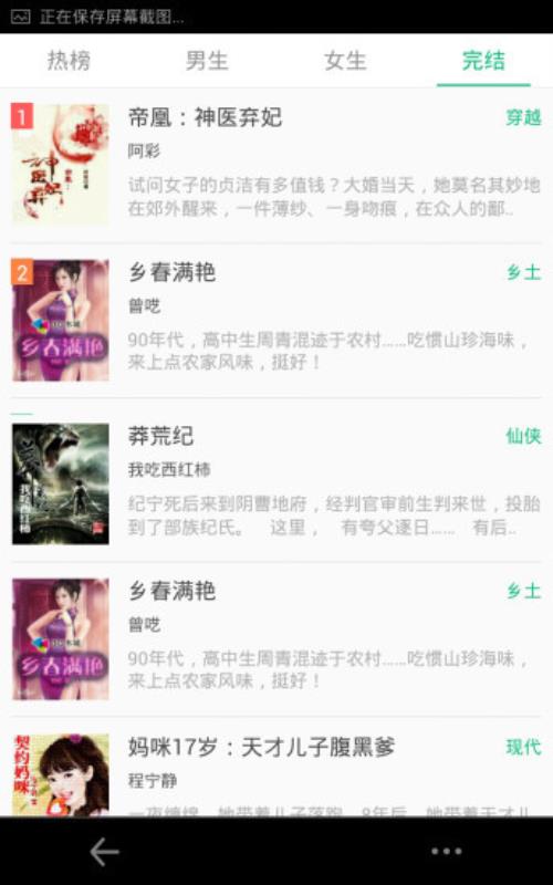 悦读小说免费阅读