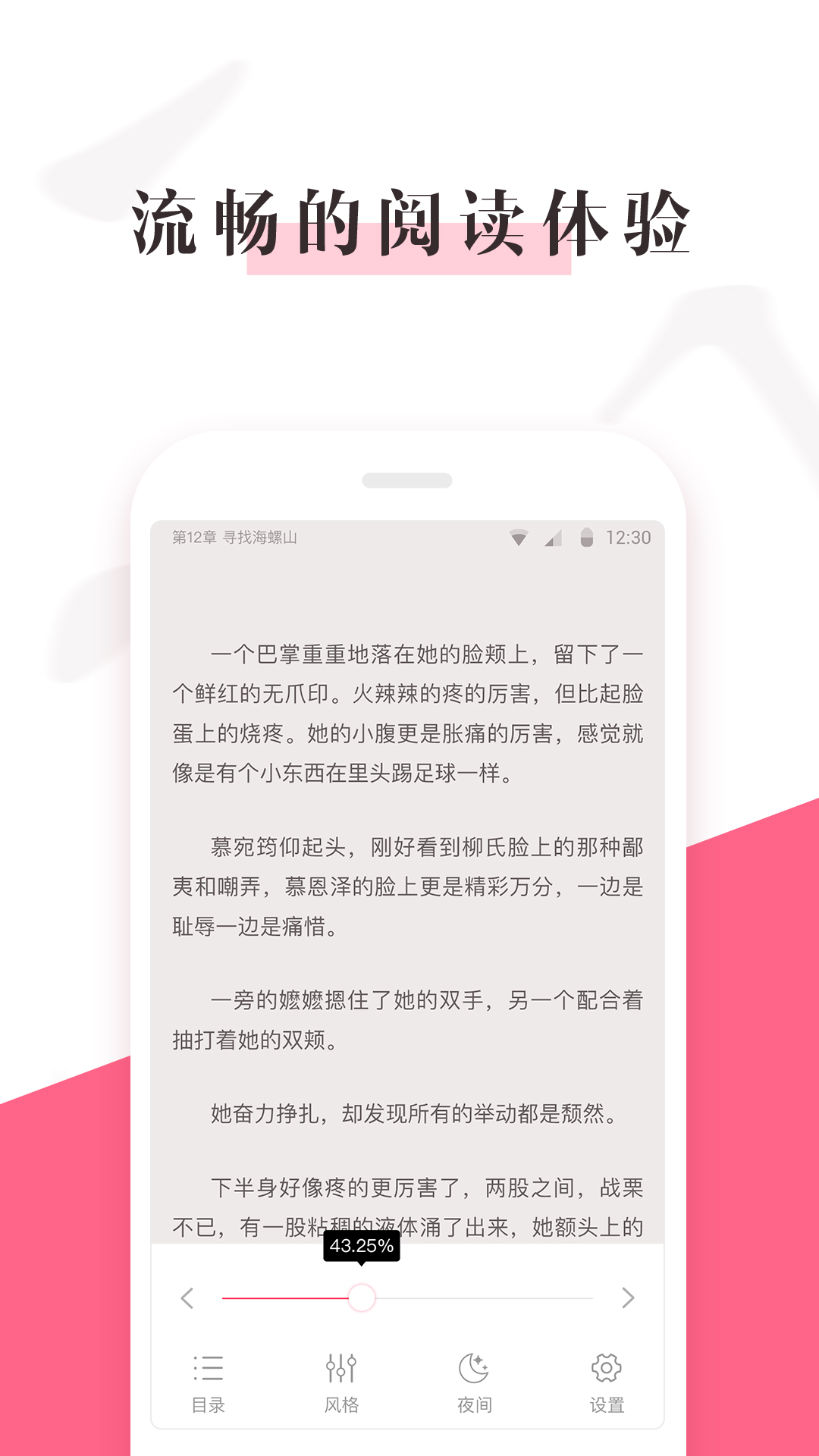 樱桃小说全文免费