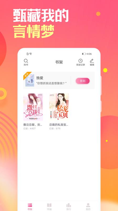栀子欢免费小说阅读