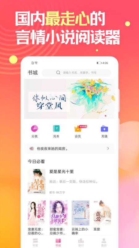 栀子欢免费小说阅读