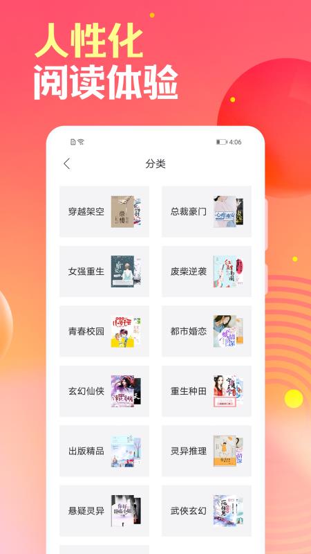 栀子欢免费小说阅读