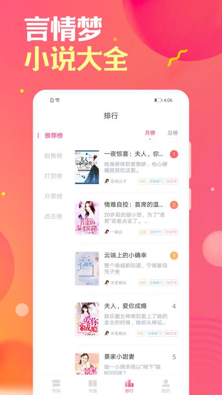 栀子欢免费小说阅读