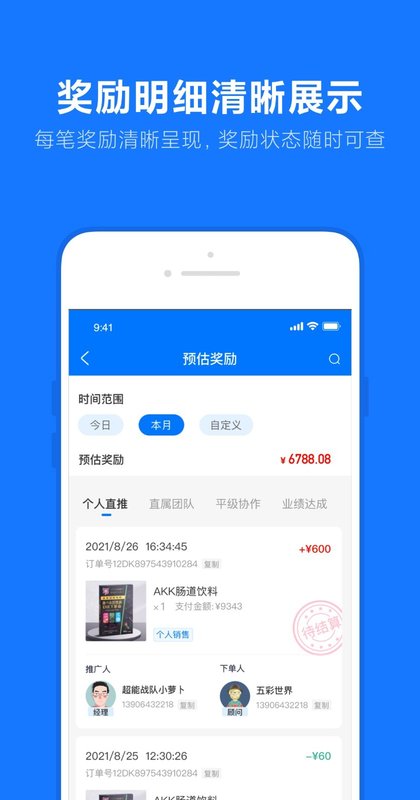 乐小助app