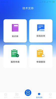 高齿服务app