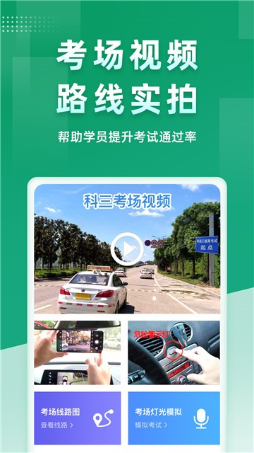 超级教练app
