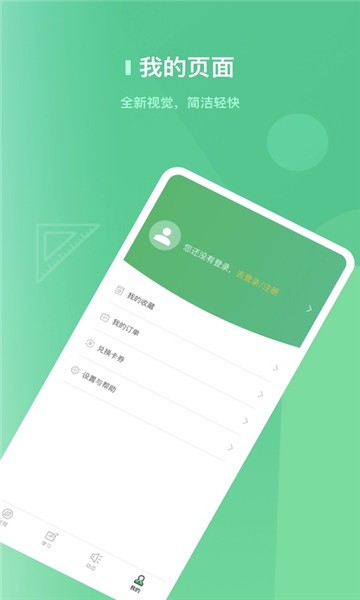 阔知学堂app