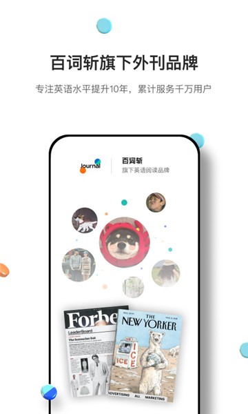 薄荷英语外刊