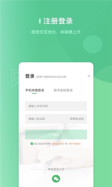 阔知学堂app
