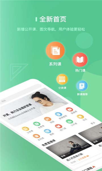 阔知学堂app