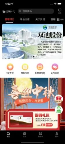 美域时代app