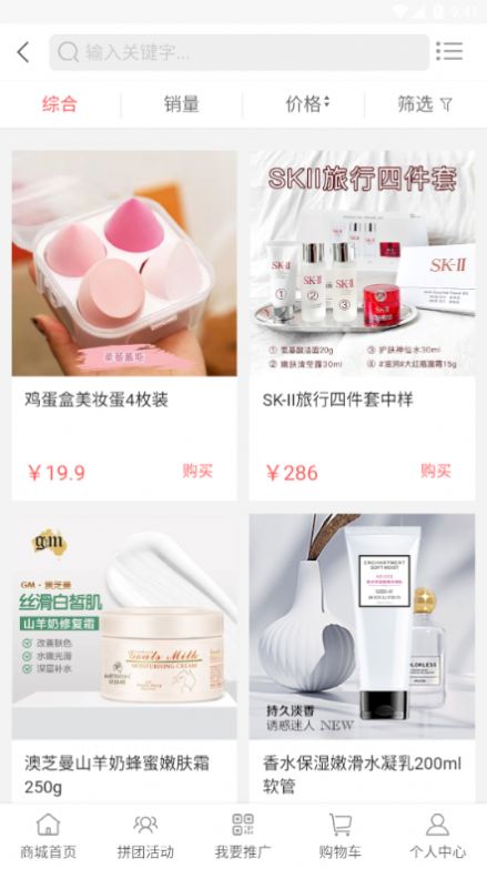 悦己悦生活商场