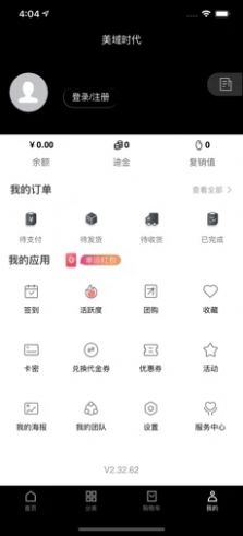 美域时代app