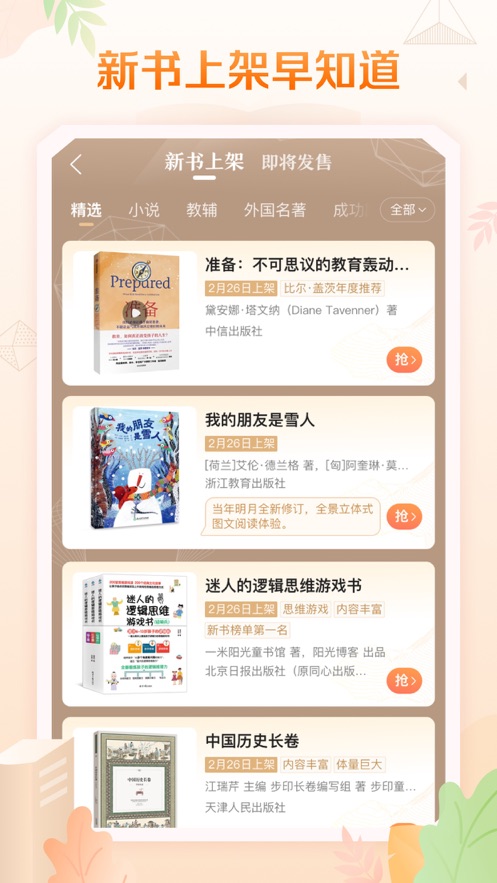 当当网官网书店