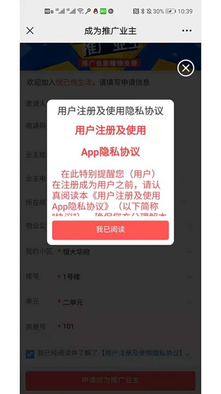 悦己悦生活商场