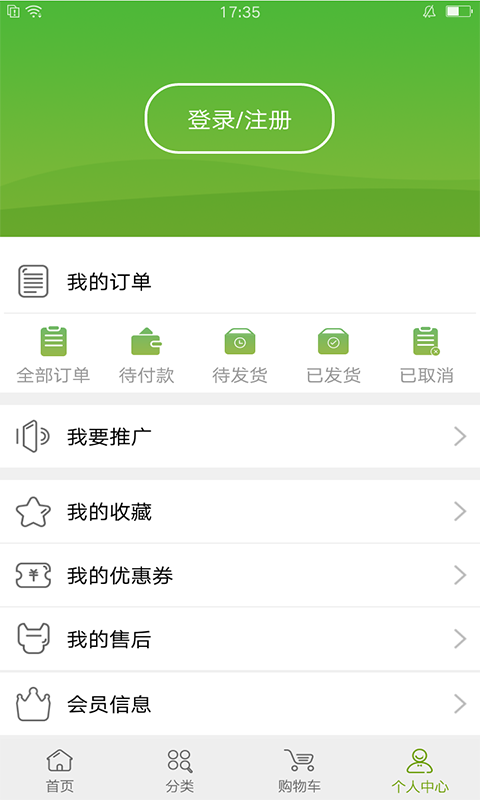 宝健商城安卓版