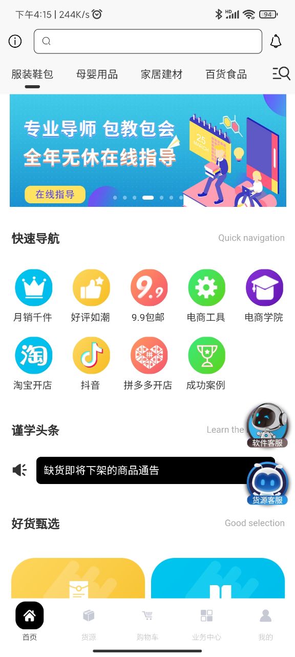 谨学