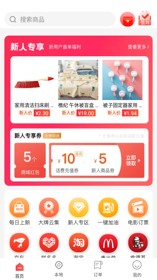 三喜生活app