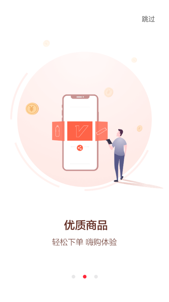 三喜生活app