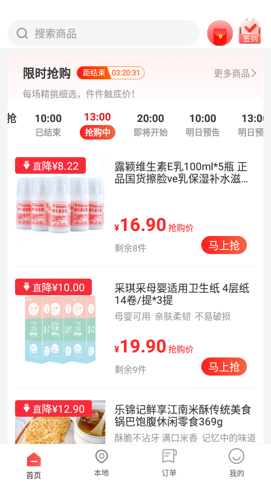 三喜生活app