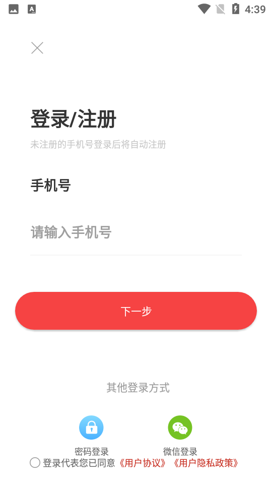 三喜生活app