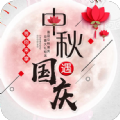 国庆微信头像生成器app