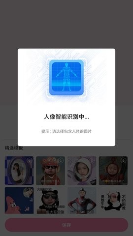 无缝拼长图app