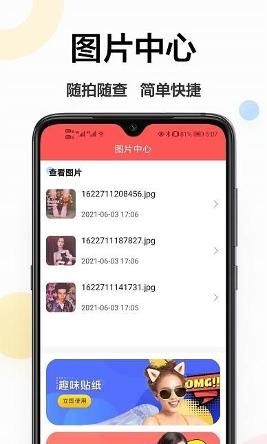 轻美相机app