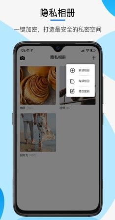 三流相机软件