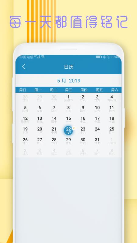 时光日记本