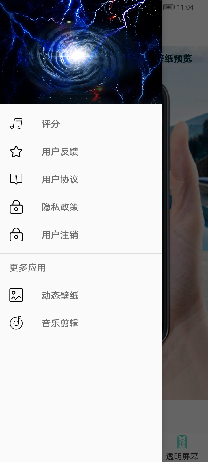 电鸟特效屏幕