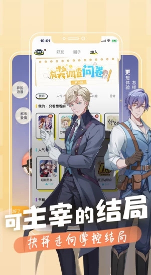 一零零一游戏