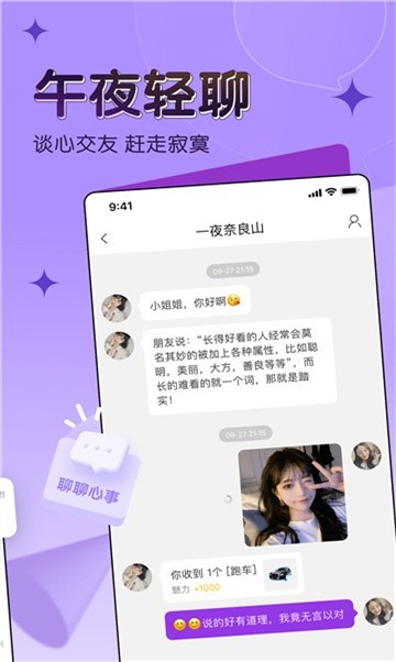 朵蜜交友