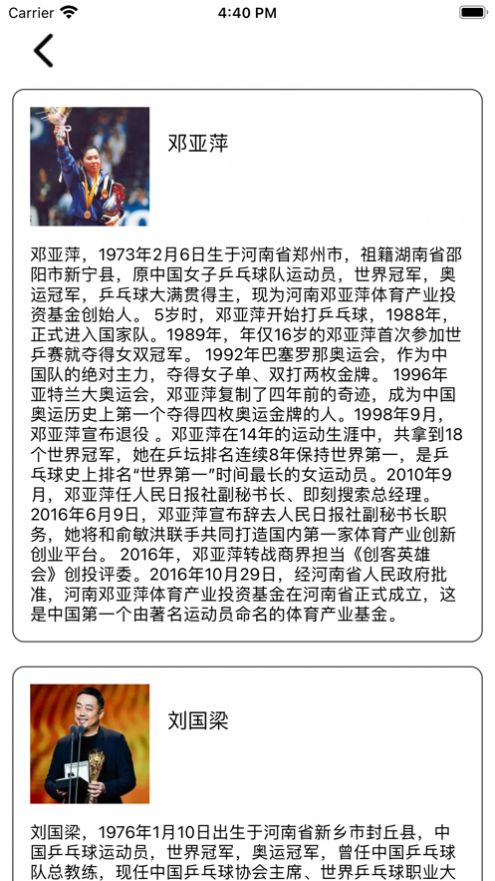 缘聚乒乓app