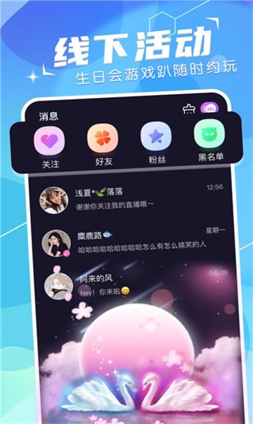 俩边社交