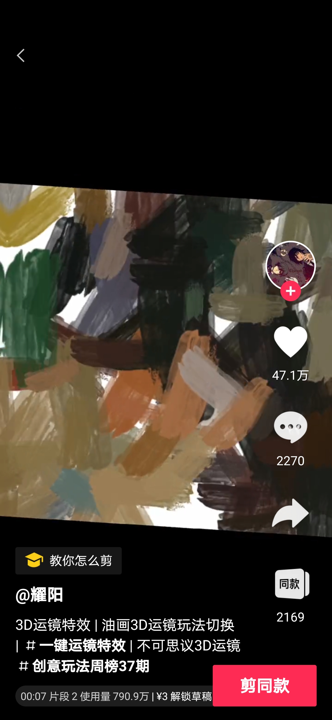 不可思议的照片运镜