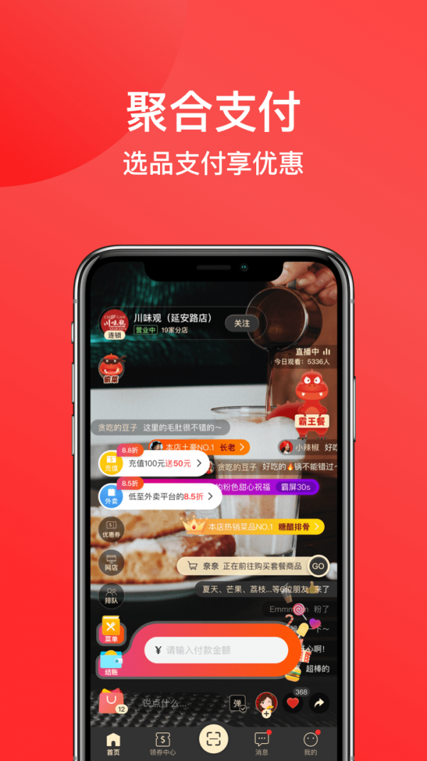 一店一购app