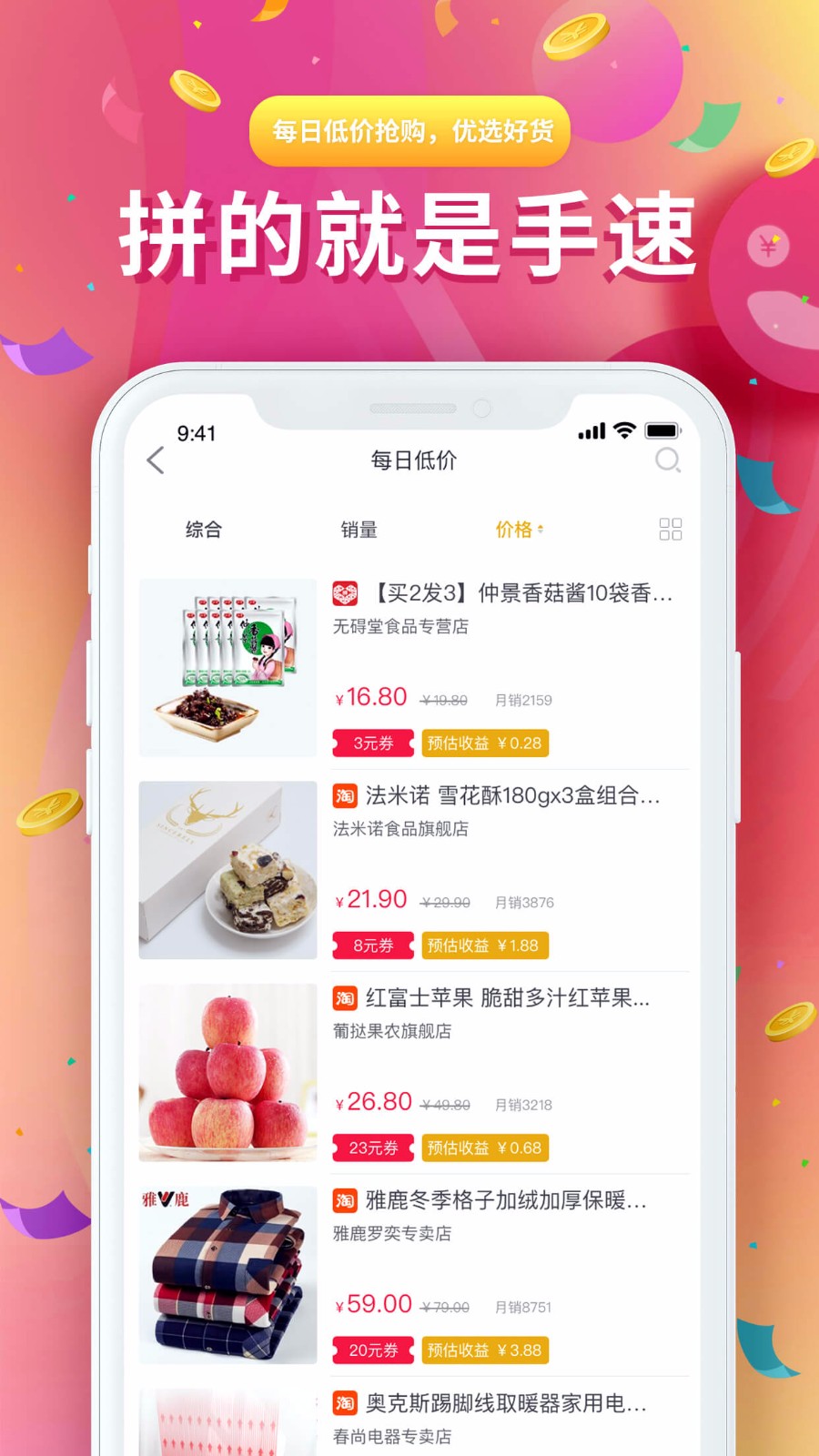 渔小鱼app
