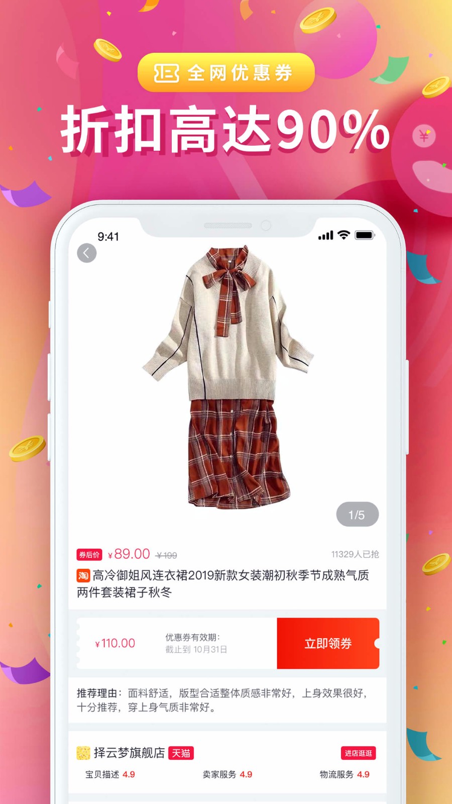 渔小鱼app