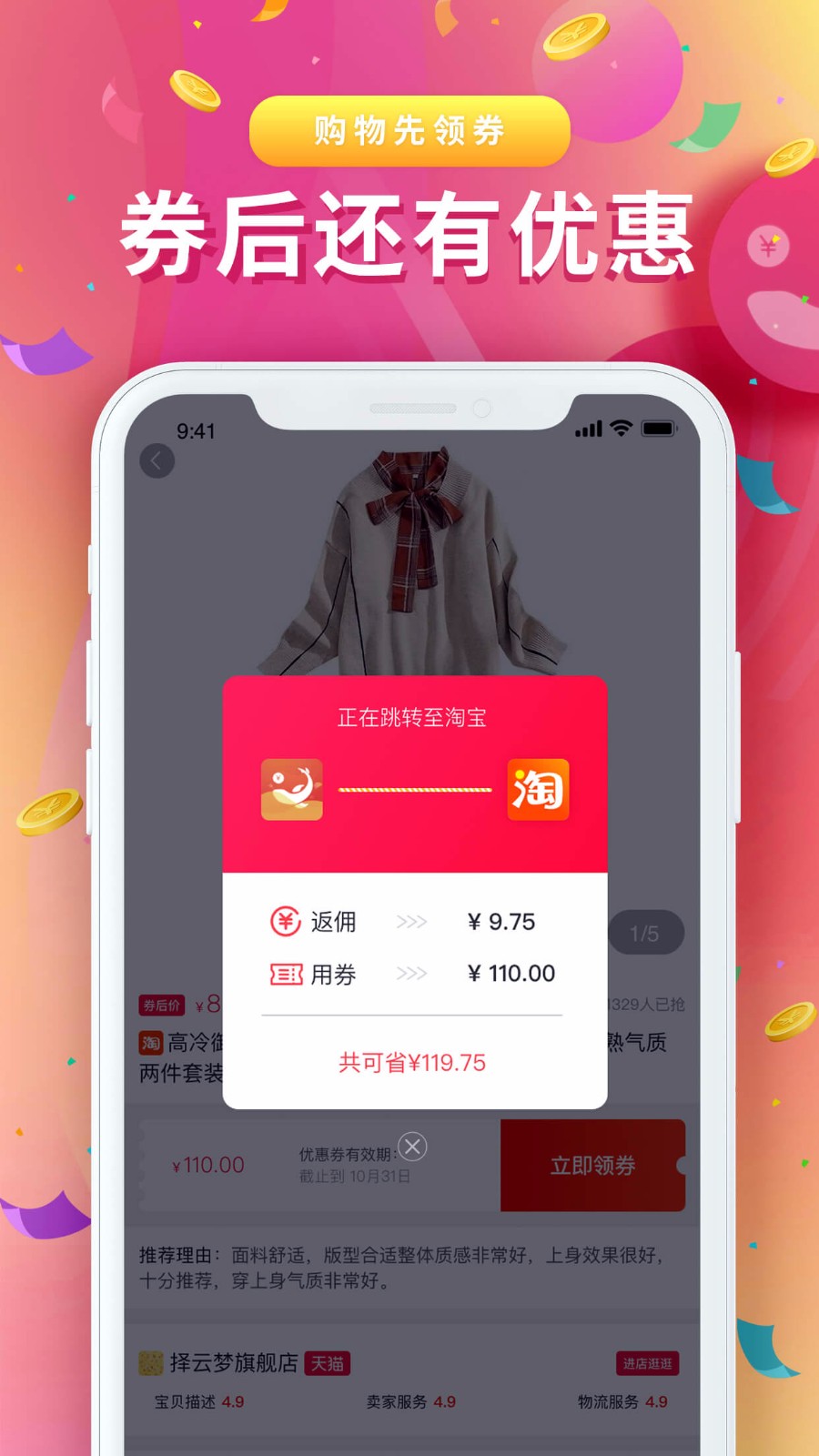 渔小鱼app