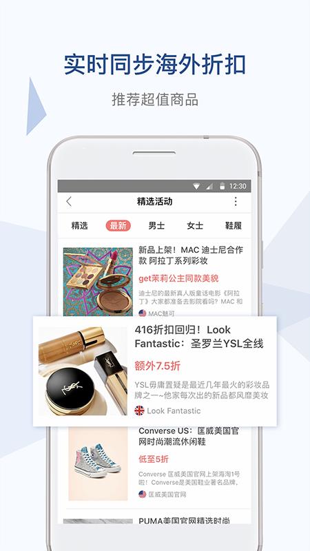 一海淘app