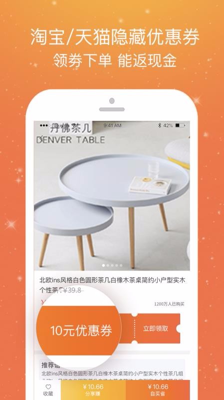 多贝省钱