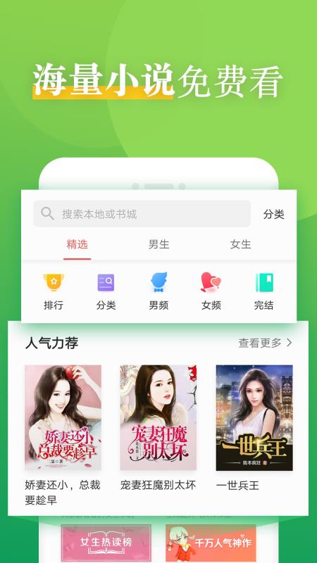 看典小说免费版