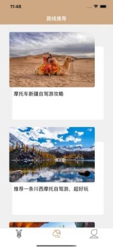 探摩的伴app