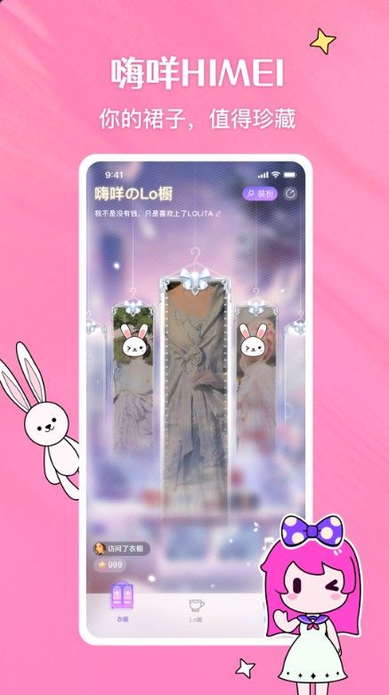 嗨咩社区app