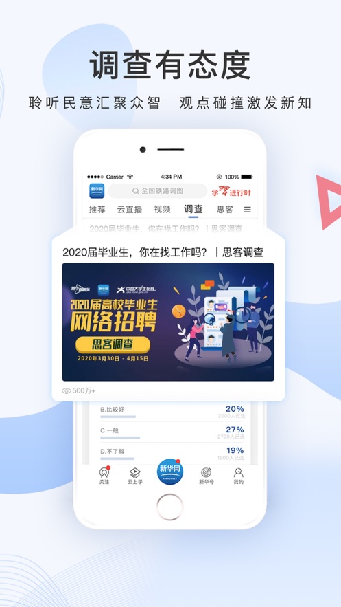 新华网同上重要一课观后感分享