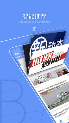 北国app