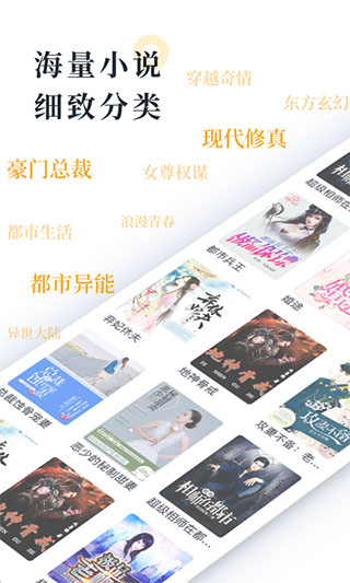 橘子小说app