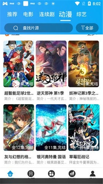 孤单影院
