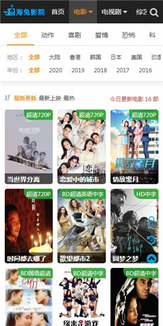 海兔影视app