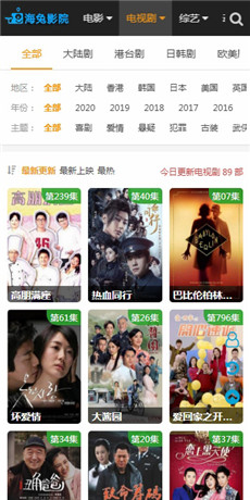 海兔影视app
